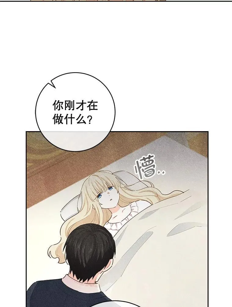 90.唯一的结局 第15页