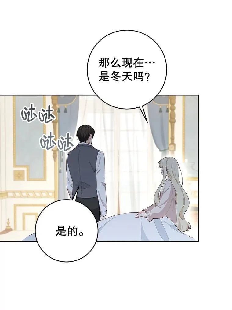 90.唯一的结局 第19页