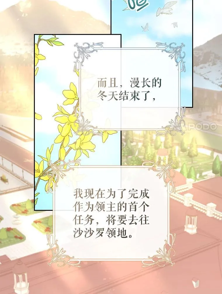 90.唯一的结局 第60页