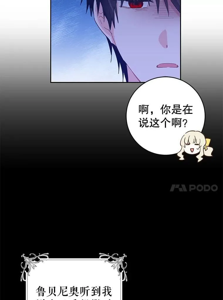 90.唯一的结局 第63页