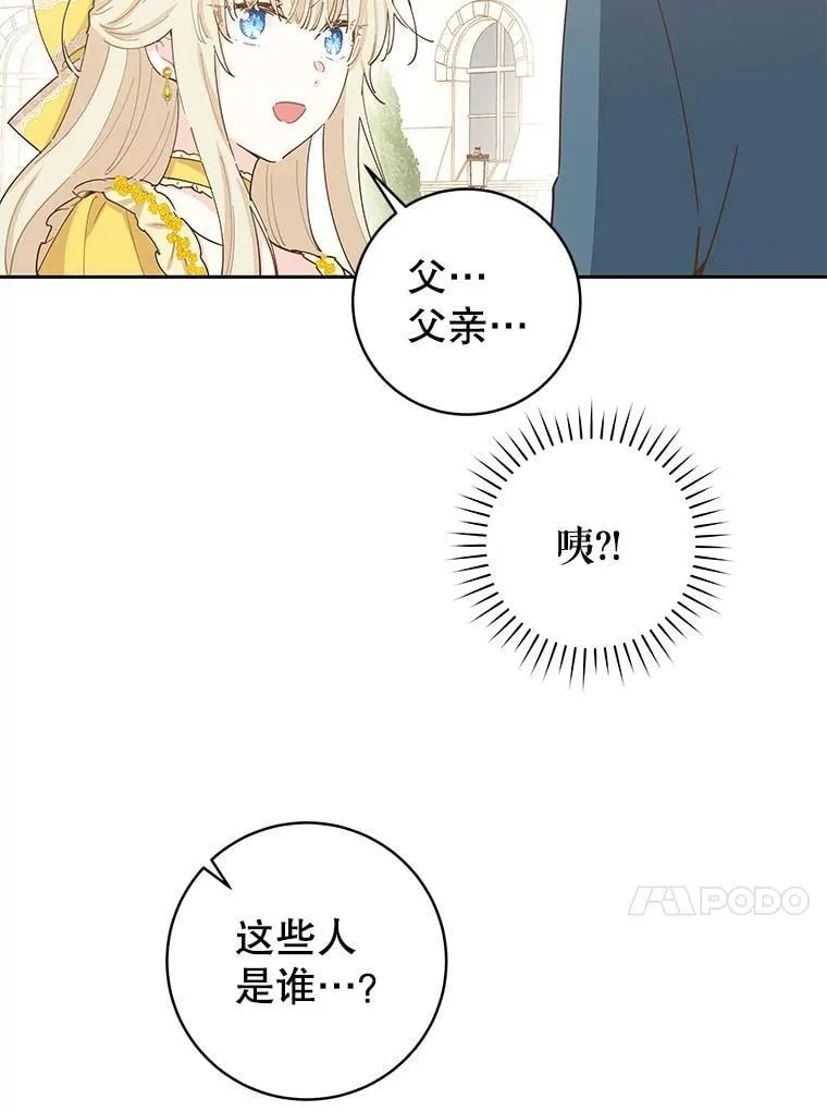 90.唯一的结局 第66页