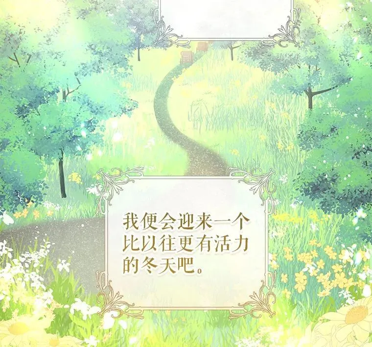 90.唯一的结局 第94页