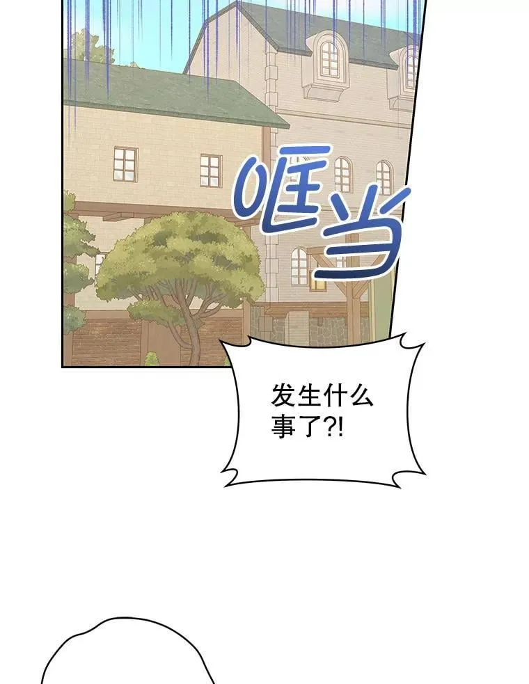 90.唯一的结局 第99页