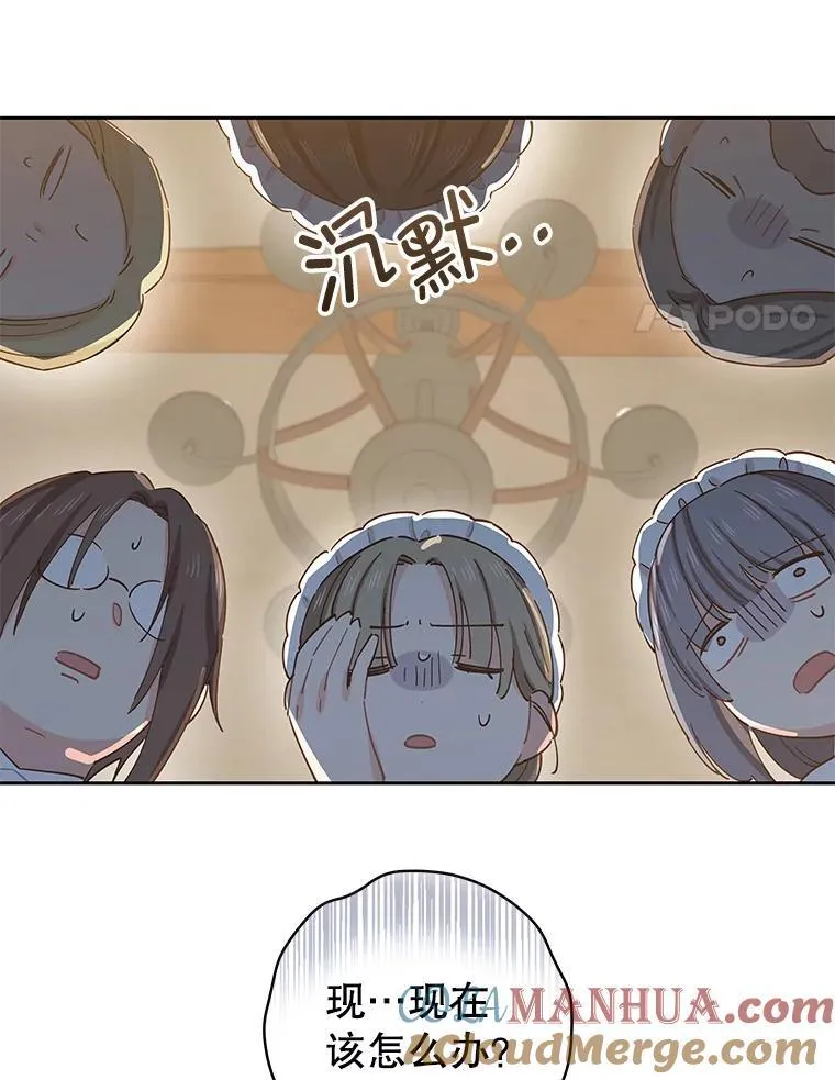 90.唯一的结局 第101页