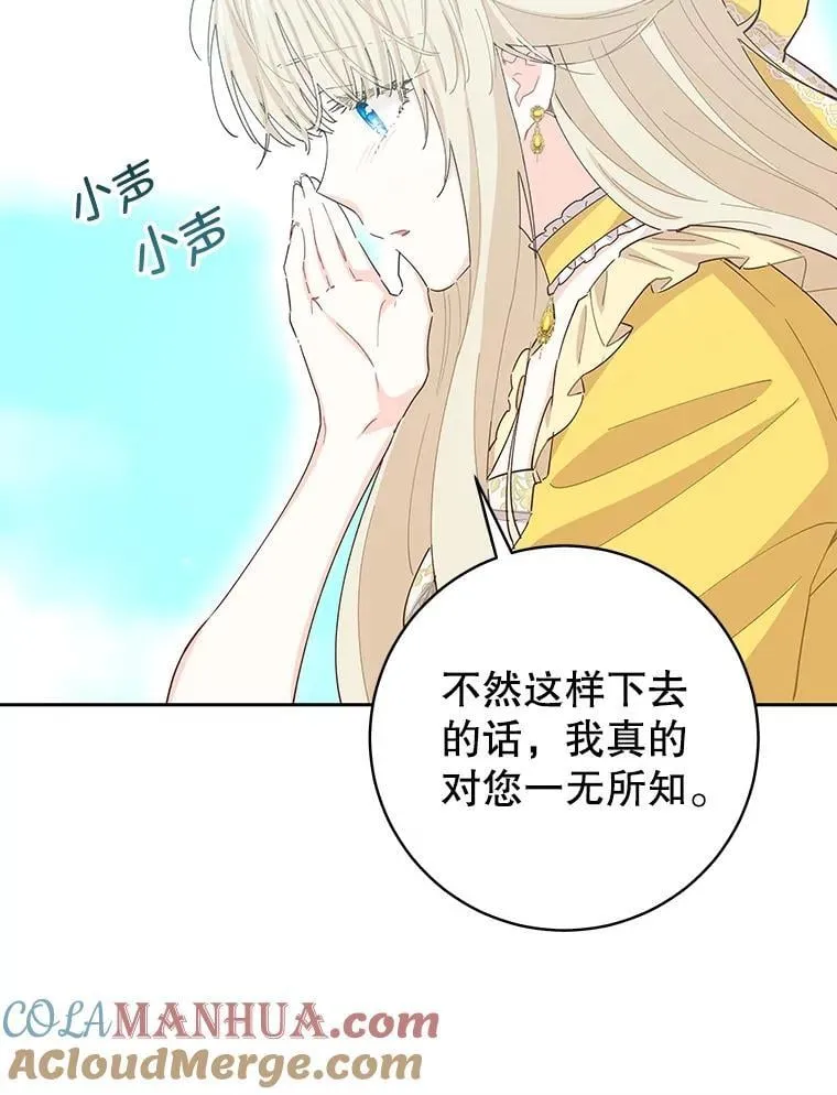 90.唯一的结局 第113页
