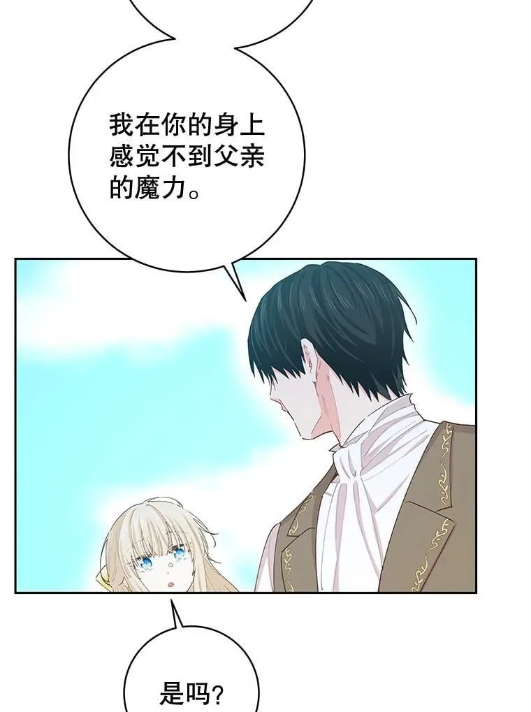 90.唯一的结局 第119页
