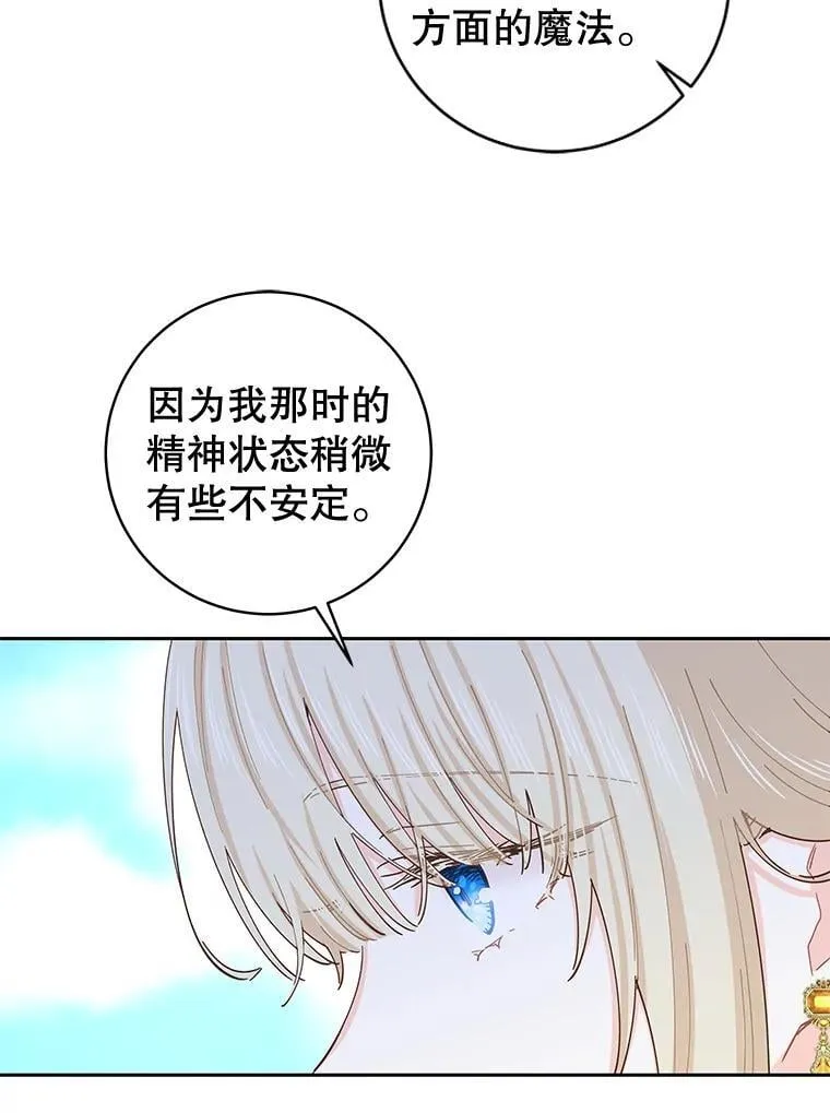 90.唯一的结局 第122页