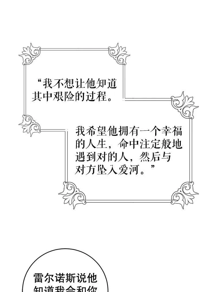 90.唯一的结局 第123页