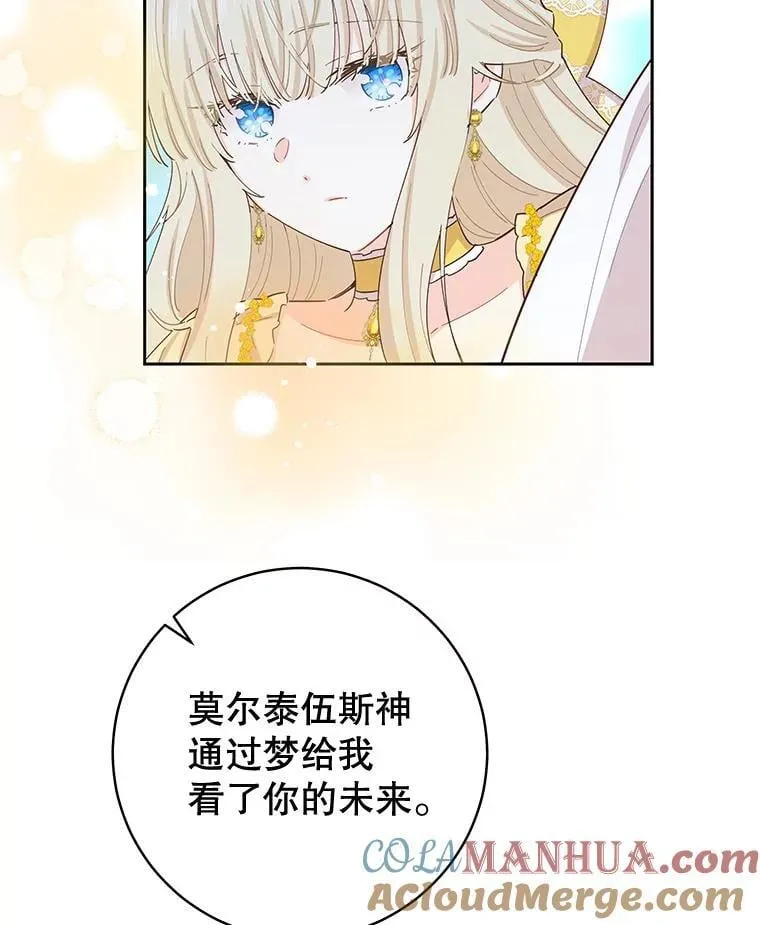 90.唯一的结局 第129页