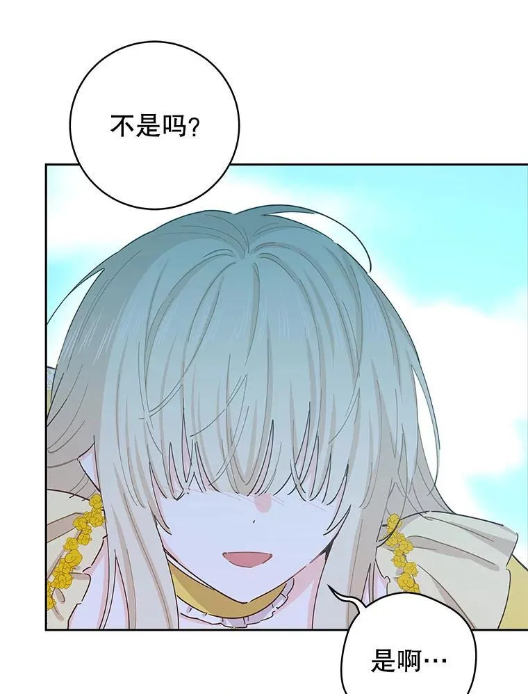 90.唯一的结局 第135页