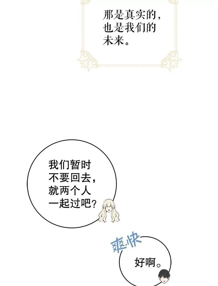 90.唯一的结局 第139页