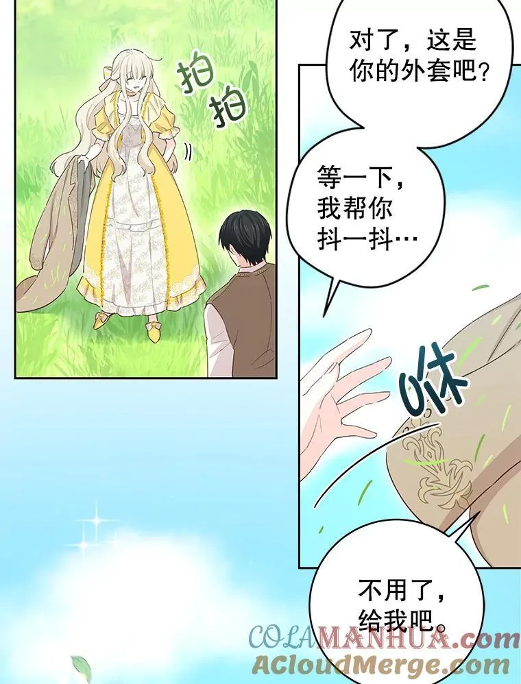 90.唯一的结局 第141页