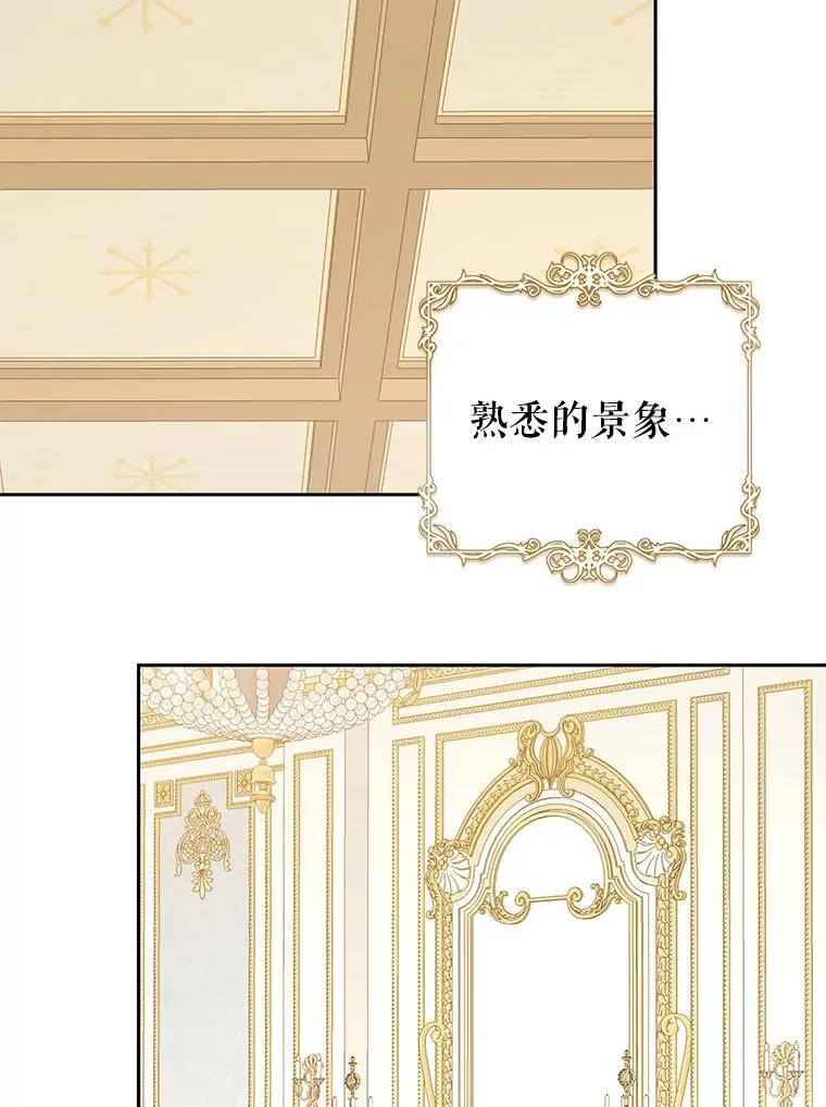 90.唯一的结局（完） 第3页