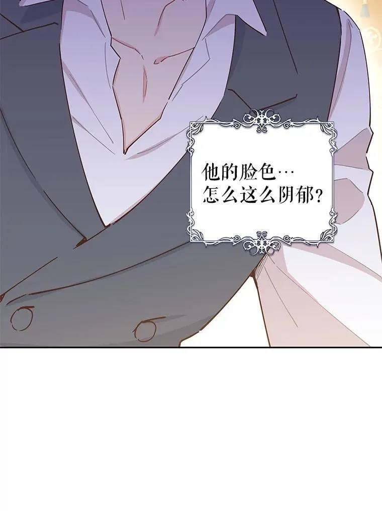 90.唯一的结局（完） 第8页