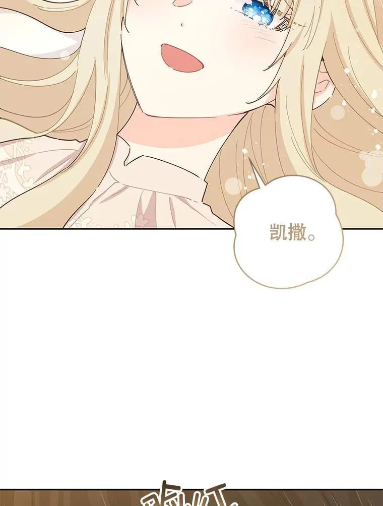 90.唯一的结局（完） 第12页