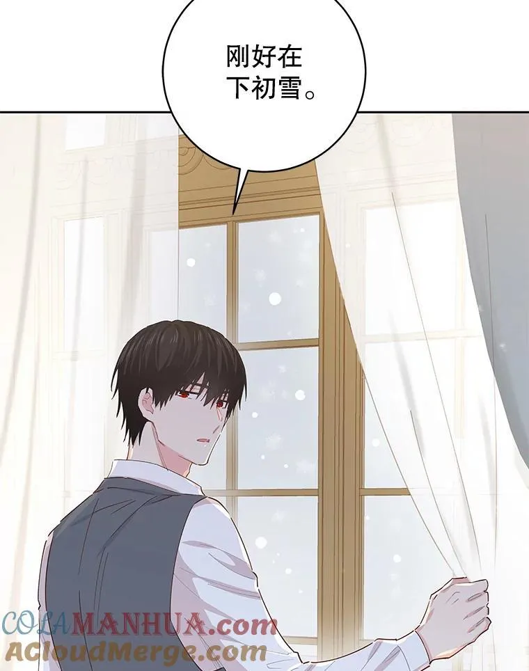 90.唯一的结局（完） 第21页