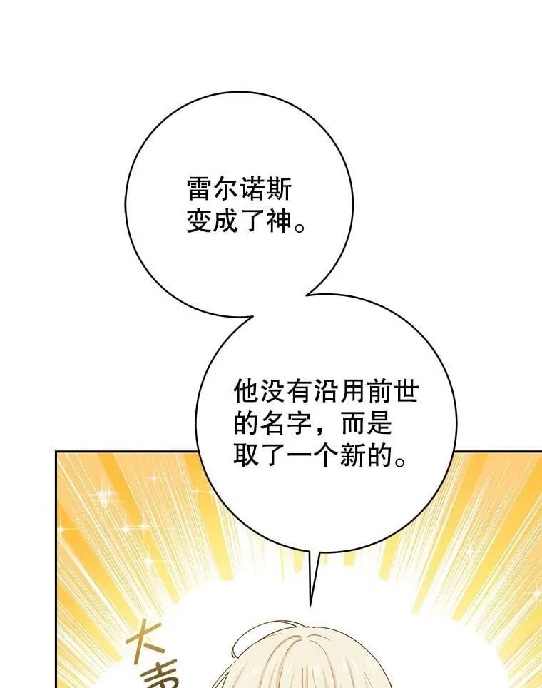 90.唯一的结局（完） 第28页