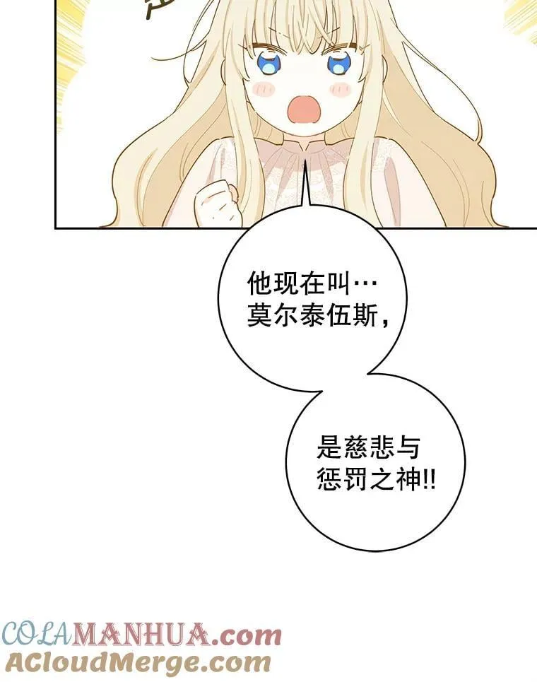90.唯一的结局（完） 第29页