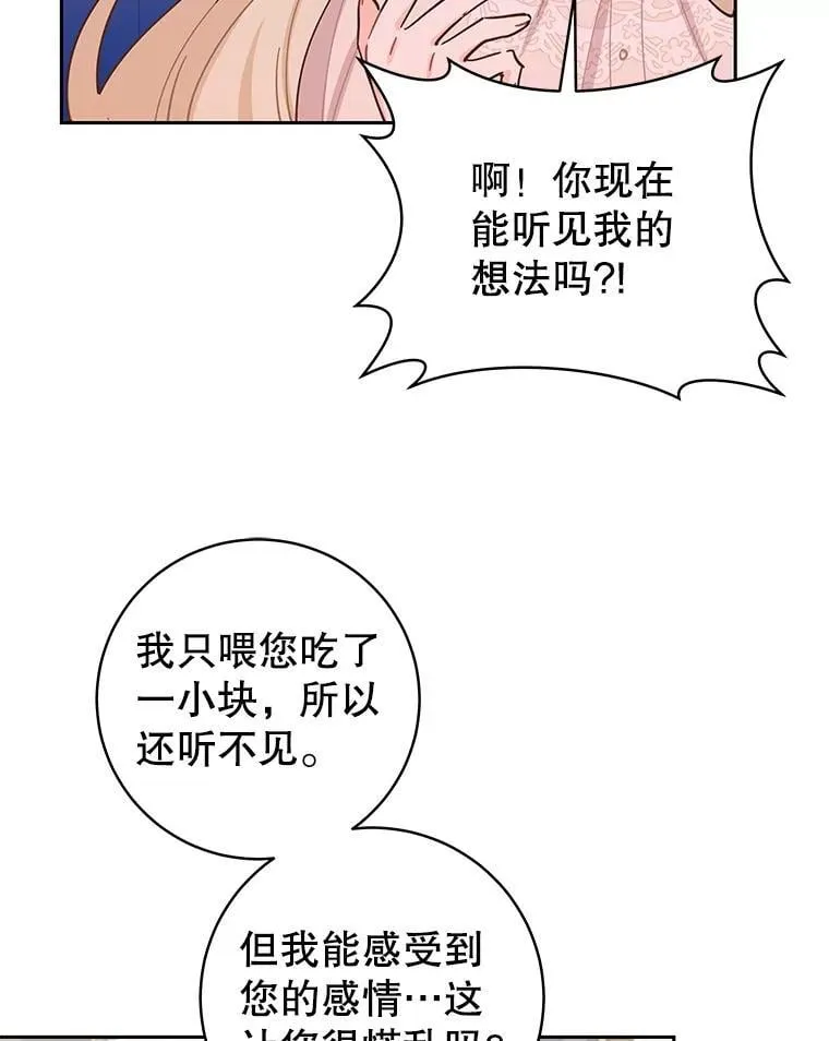 90.唯一的结局（完） 第34页