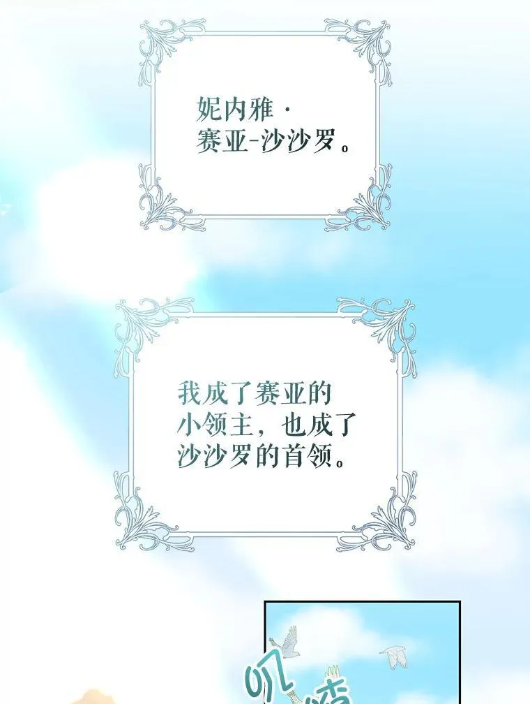 90.唯一的结局（完） 第59页