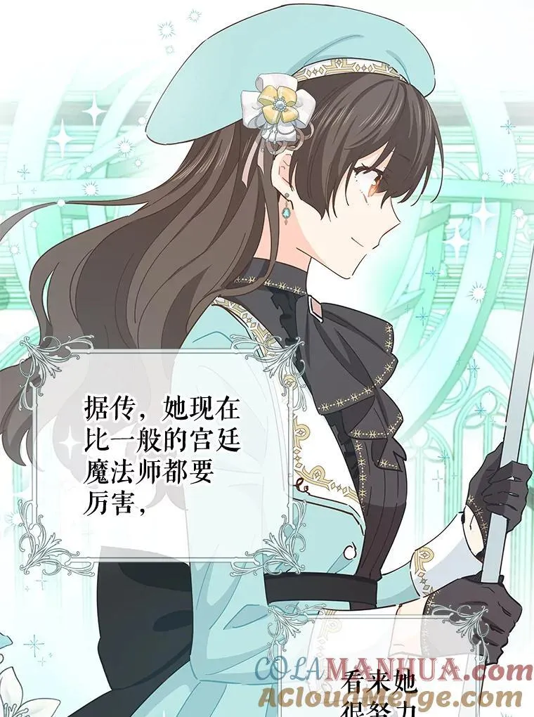 90.唯一的结局（完） 第69页