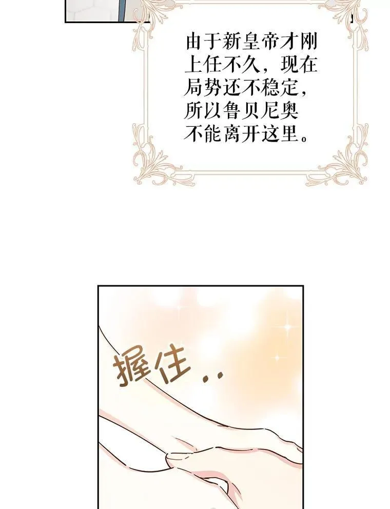 90.唯一的结局（完） 第74页
