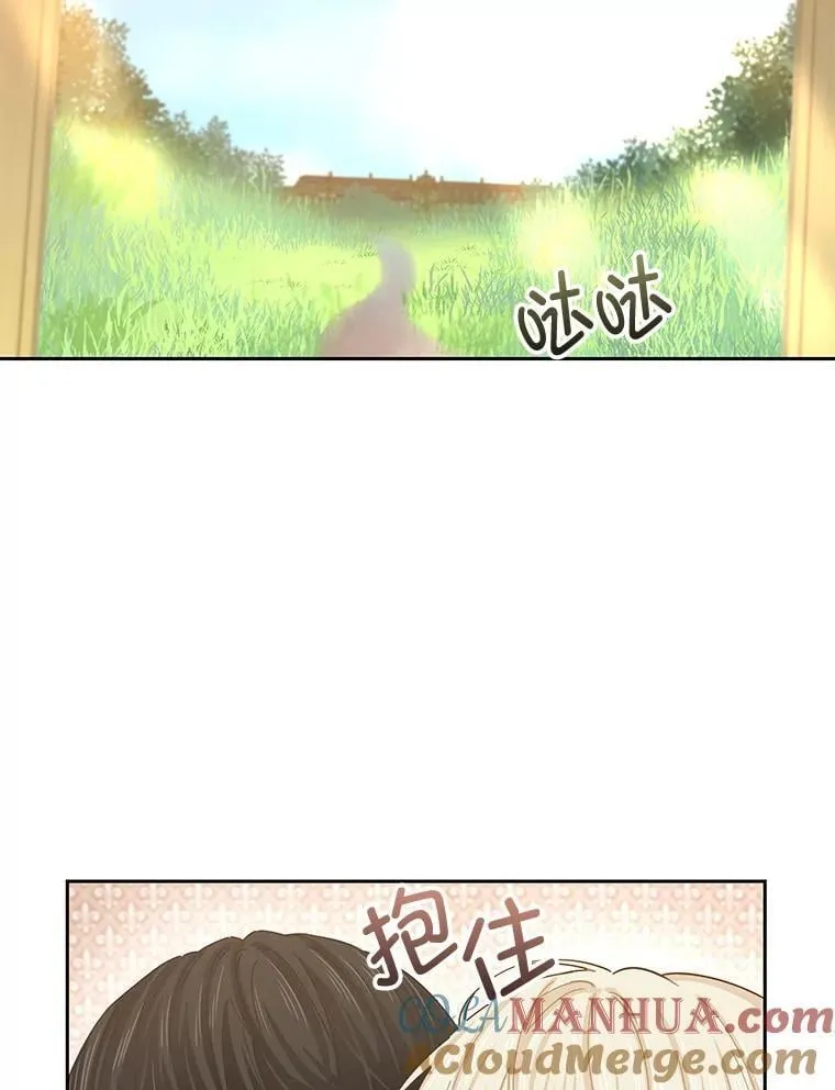 90.唯一的结局（完） 第81页