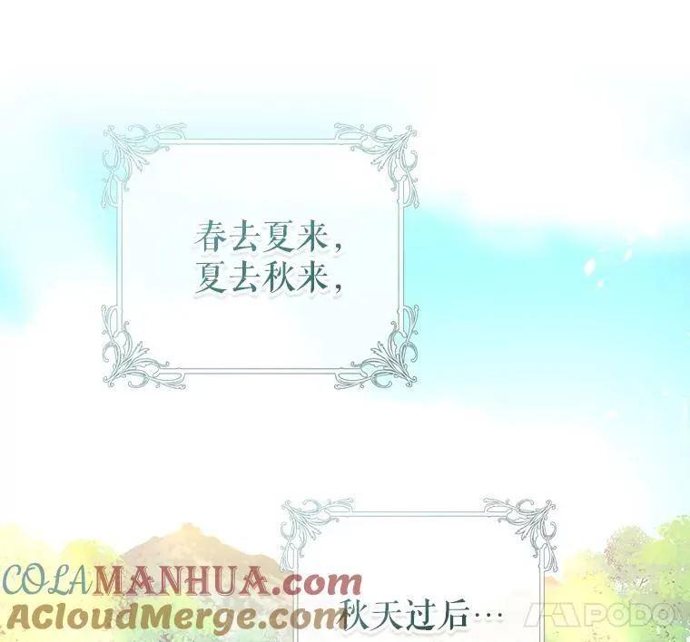 90.唯一的结局（完） 第93页