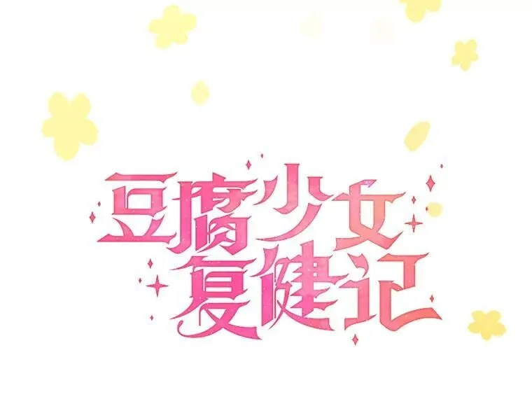 90.唯一的结局（完） 第96页