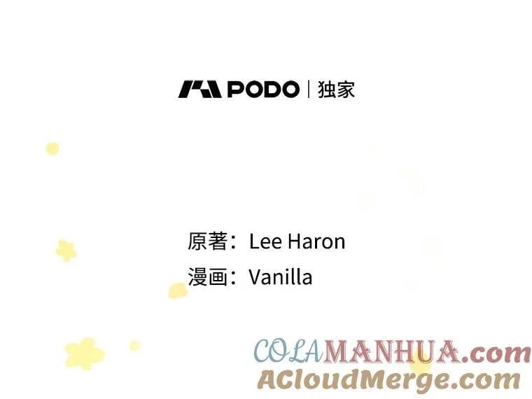 90.唯一的结局（完） 第97页
