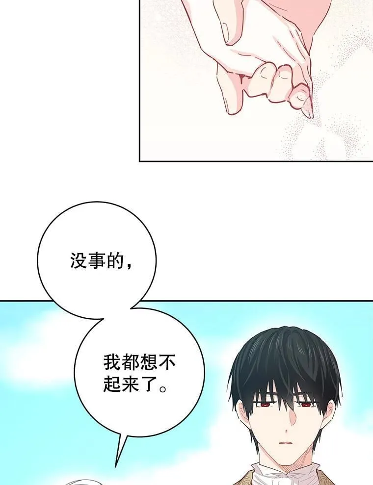 90.唯一的结局（完） 第108页