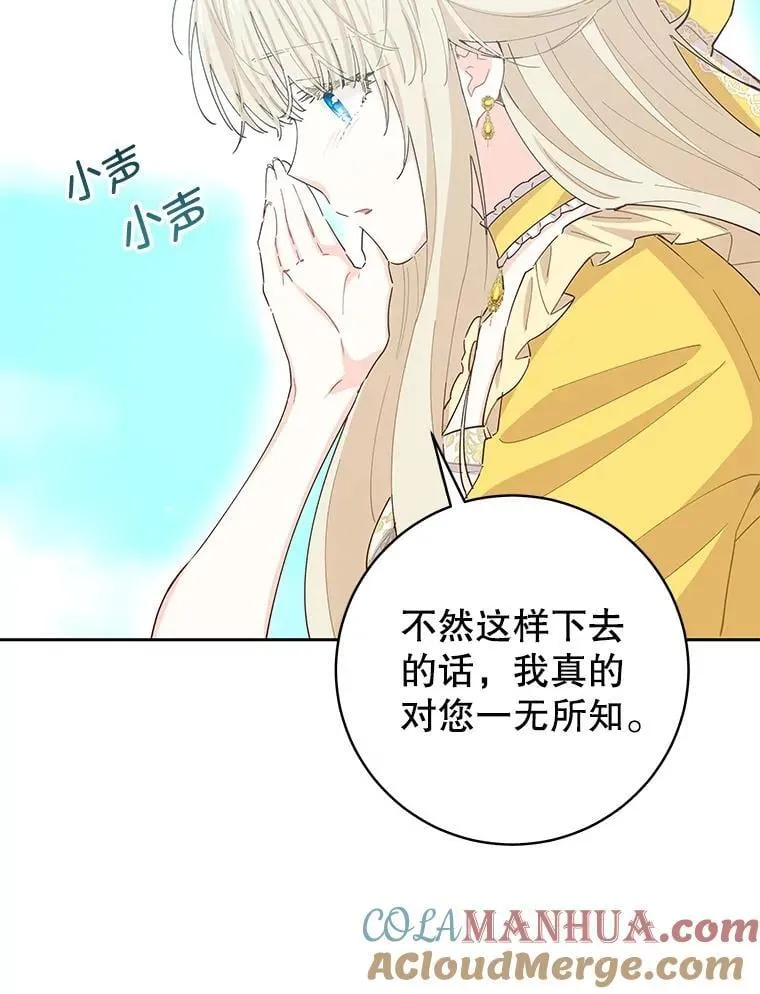 90.唯一的结局（完） 第113页