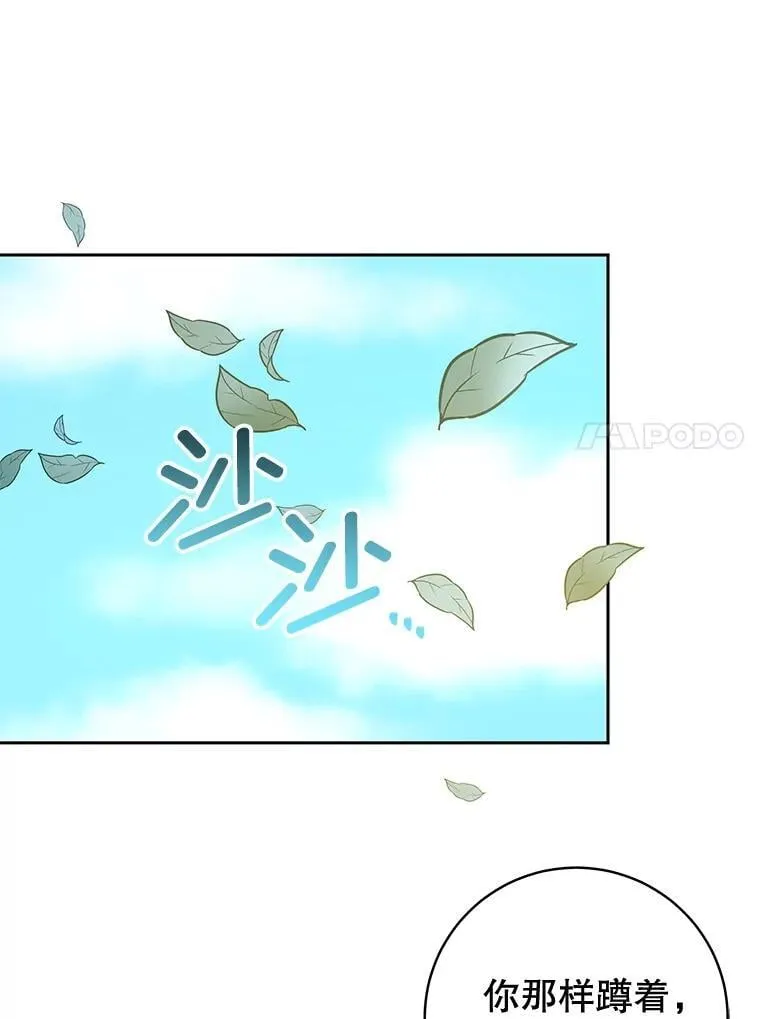 90.唯一的结局（完） 第114页