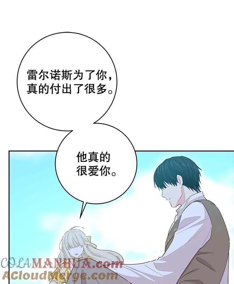 90.唯一的结局（完） 第125页