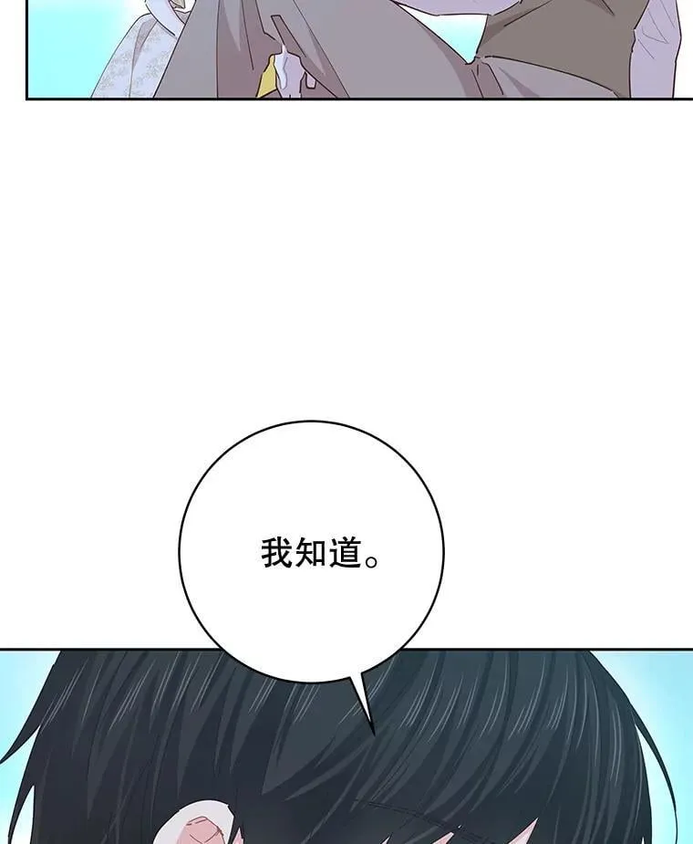 90.唯一的结局（完） 第126页