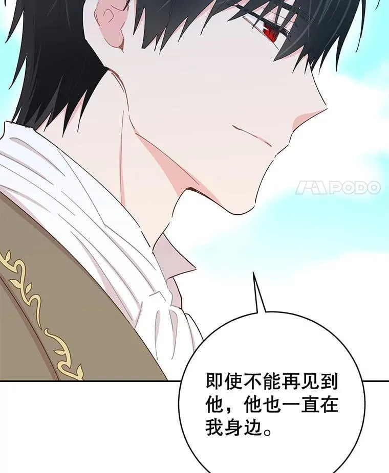 90.唯一的结局（完） 第127页