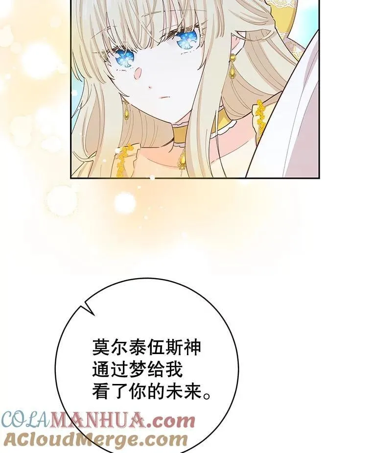 90.唯一的结局（完） 第129页