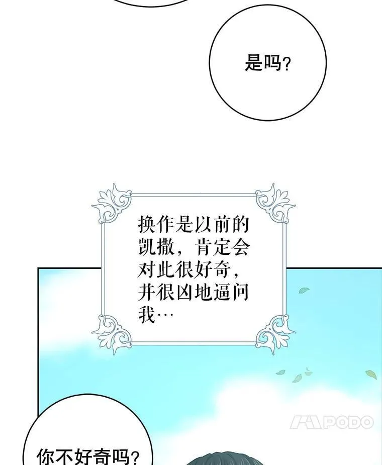 90.唯一的结局（完） 第130页