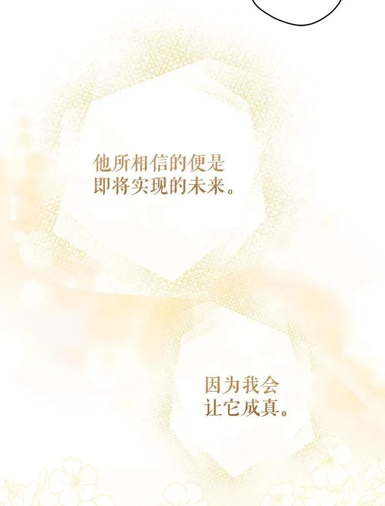 90.唯一的结局（完） 第136页