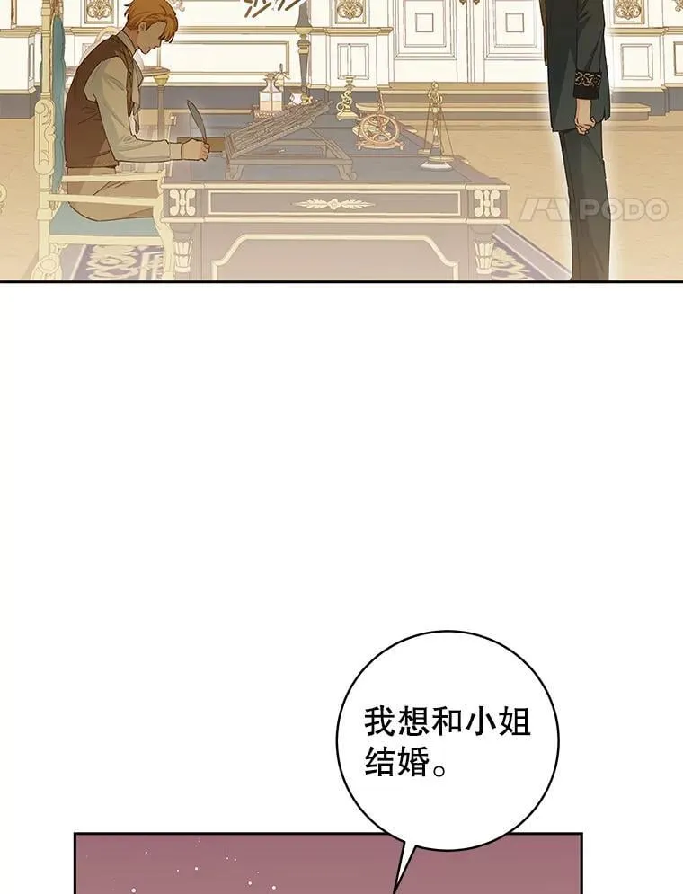 91.结婚 第4页