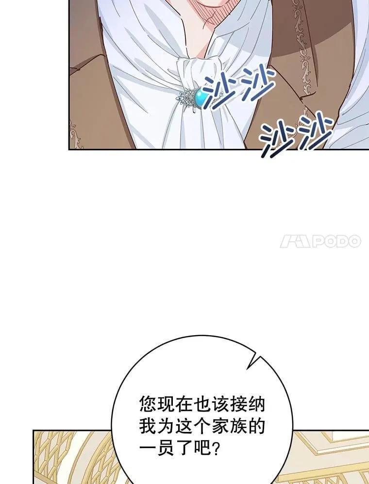 91.结婚 第7页
