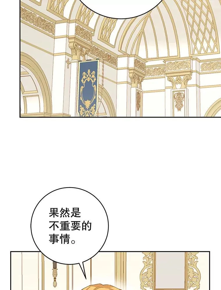 91.结婚 第8页