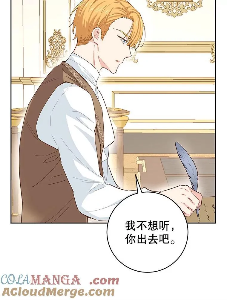 91.结婚 第9页