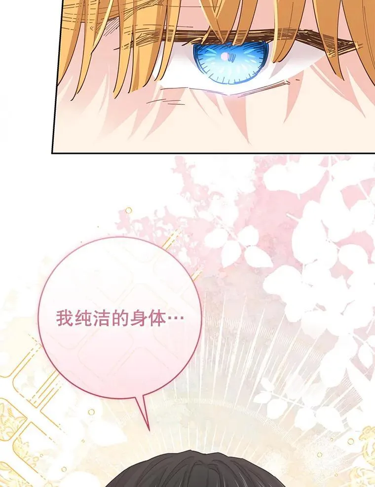 91.结婚 第12页