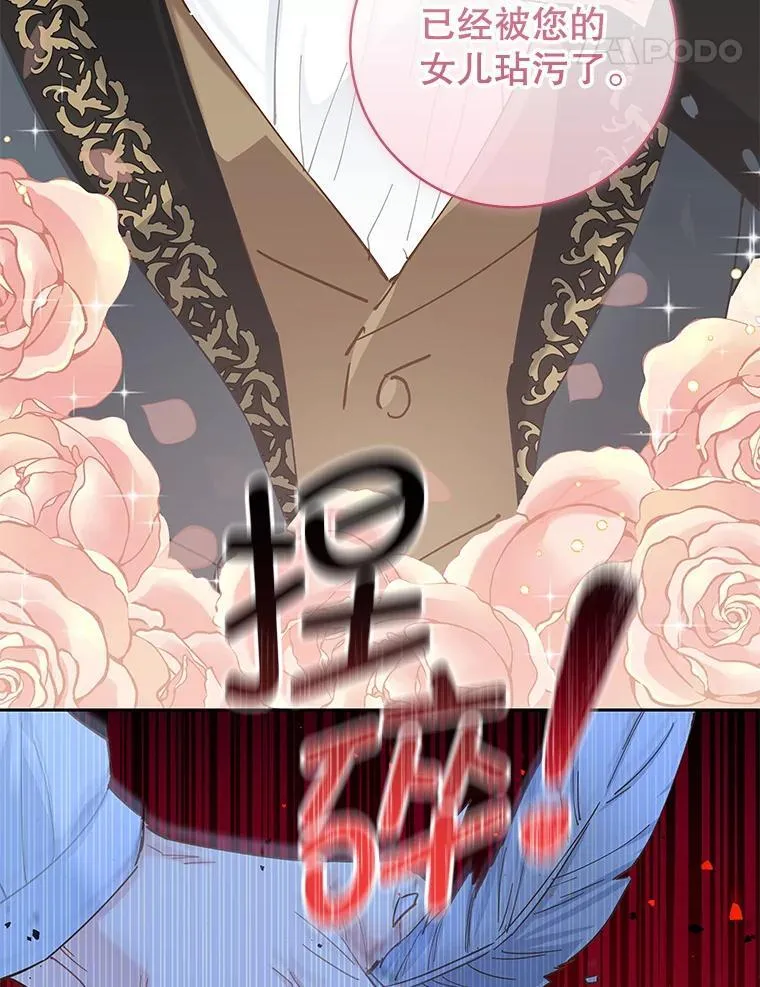 91.结婚 第14页