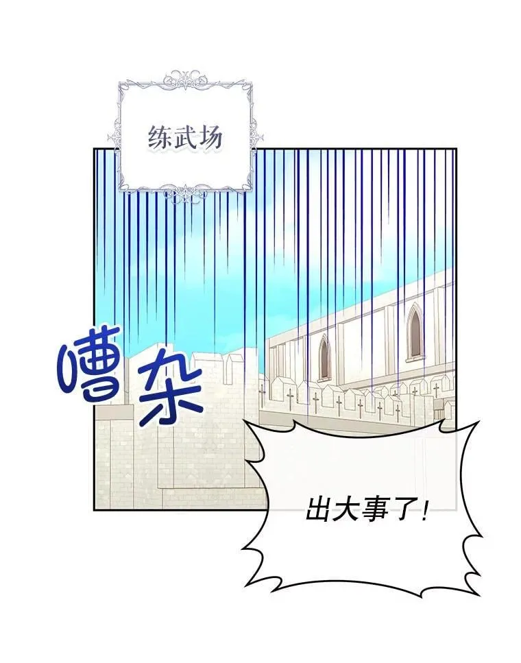 91.结婚 第19页