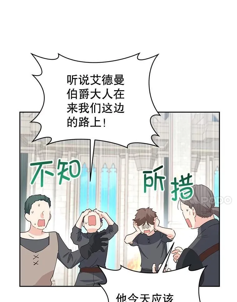 91.结婚 第20页