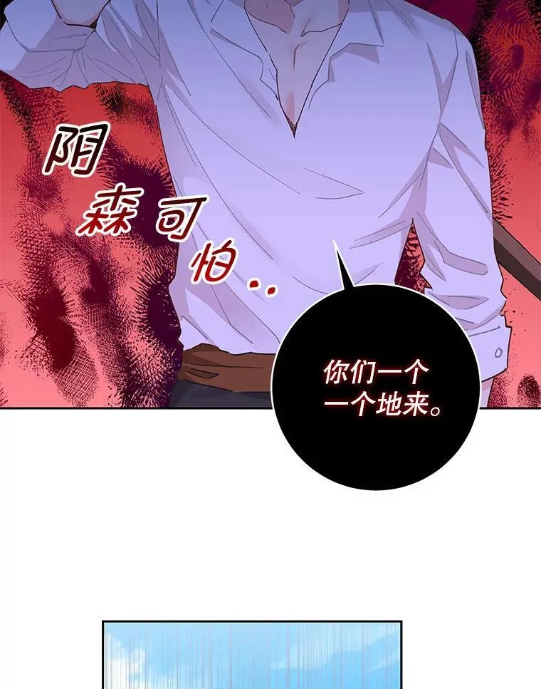 91.结婚 第23页