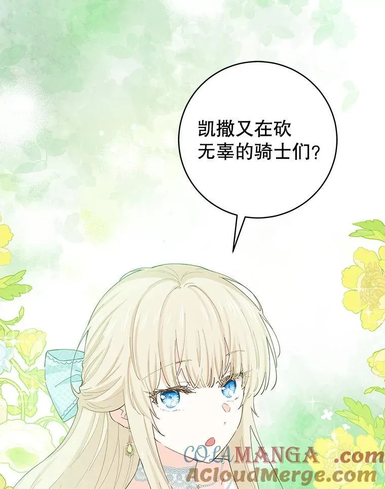 91.结婚 第25页