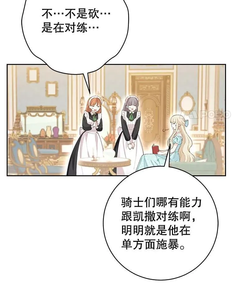 91.结婚 第27页